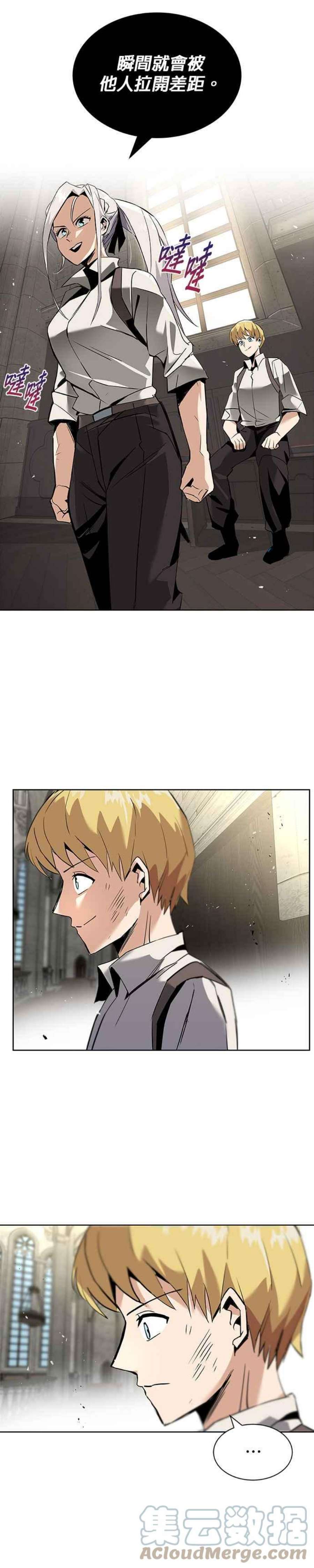 懒惰公子成长记17话