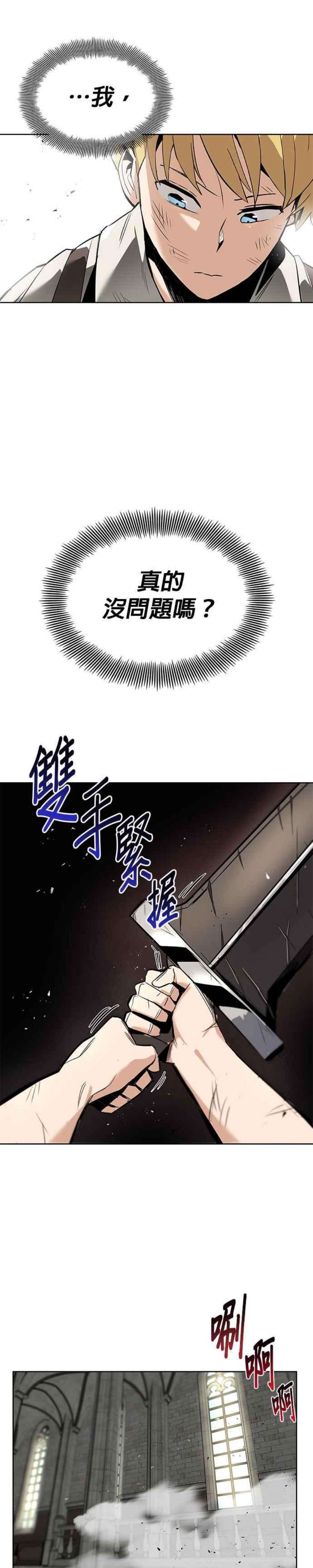 懒惰公子成长记17话