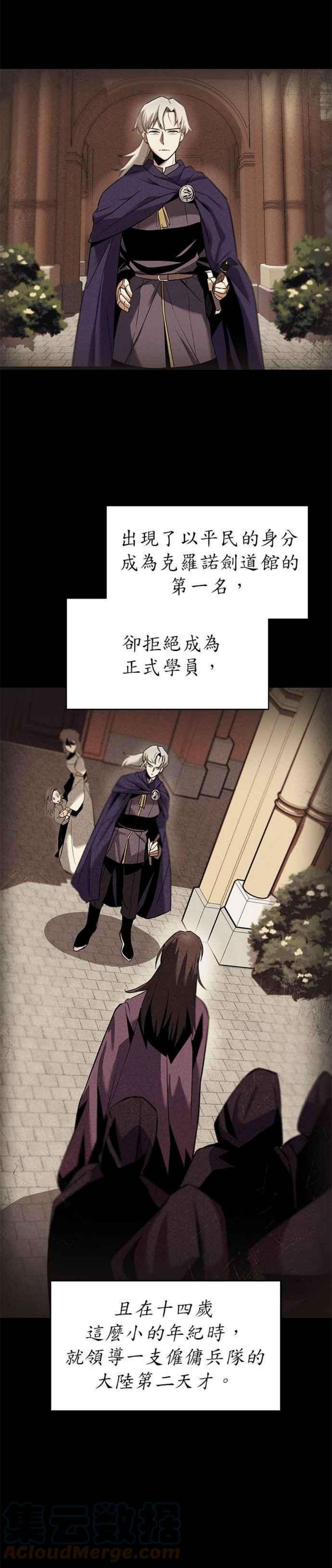 懒惰公子成长记17话