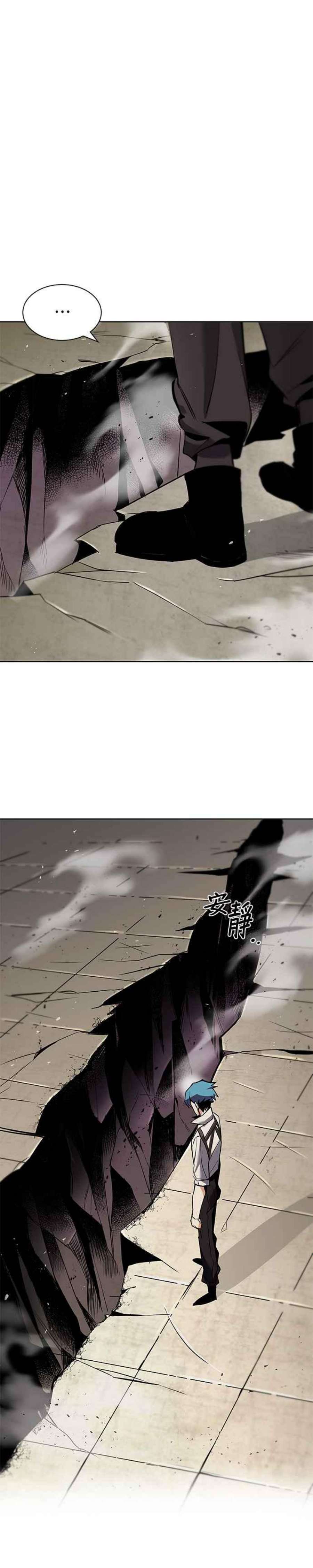 懒惰公子成长记17话