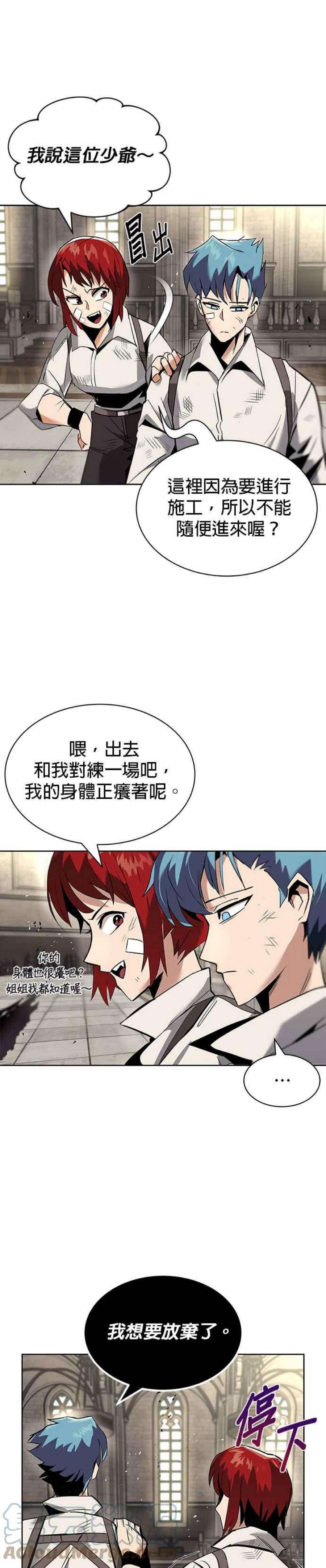 懒惰公子成长记17话