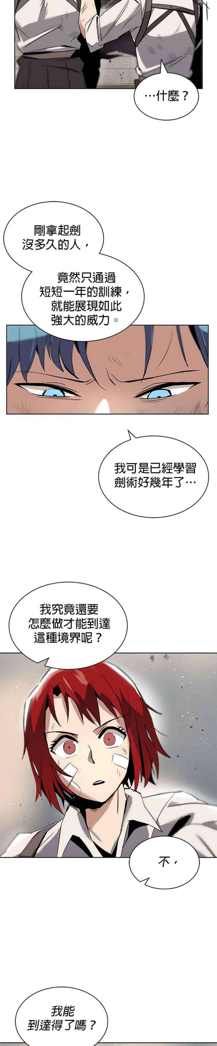 懒惰公子成长记17话