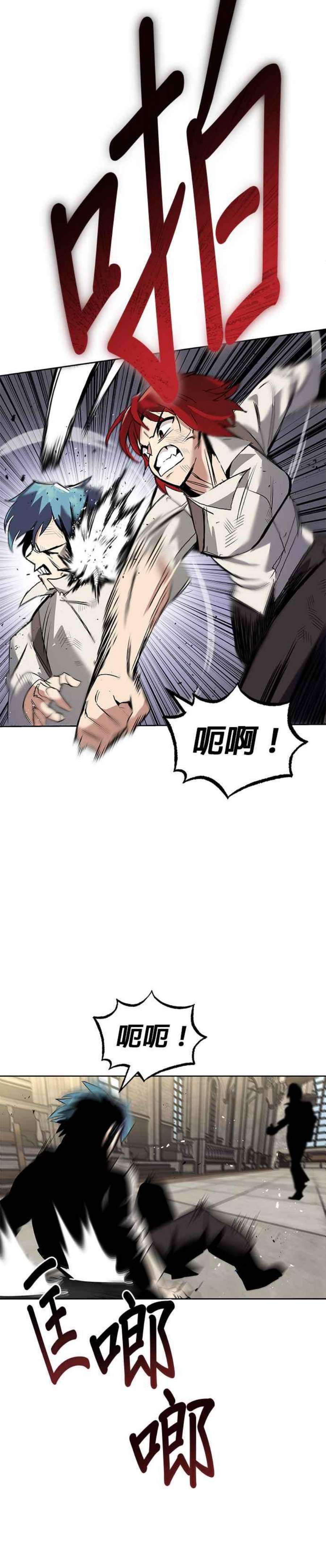 懒惰公子成长记17话
