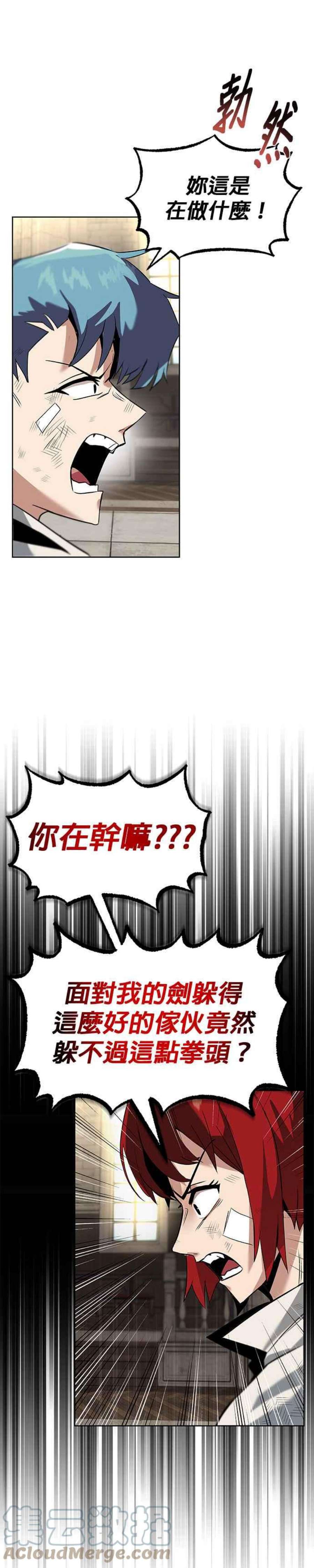 懒惰公子成长记17话