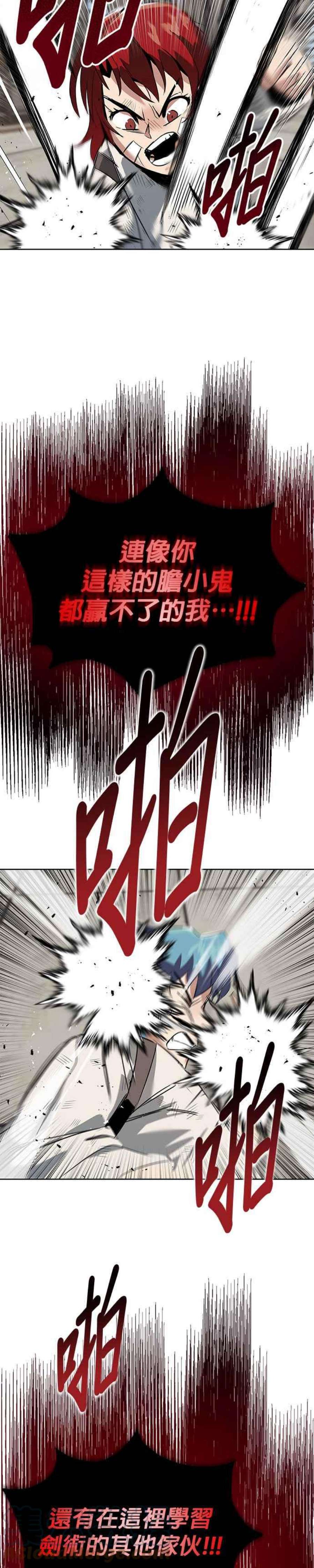 懒惰公子成长记17话