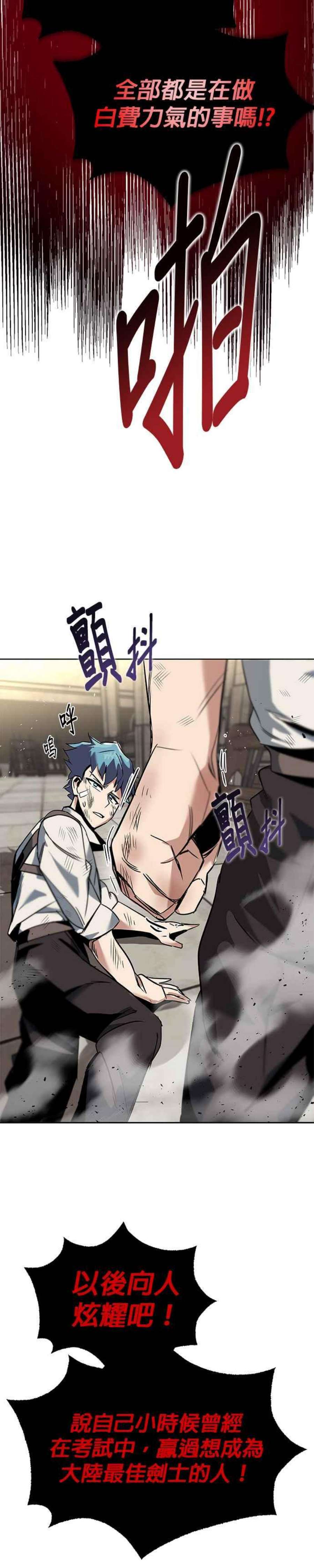懒惰公子成长记17话