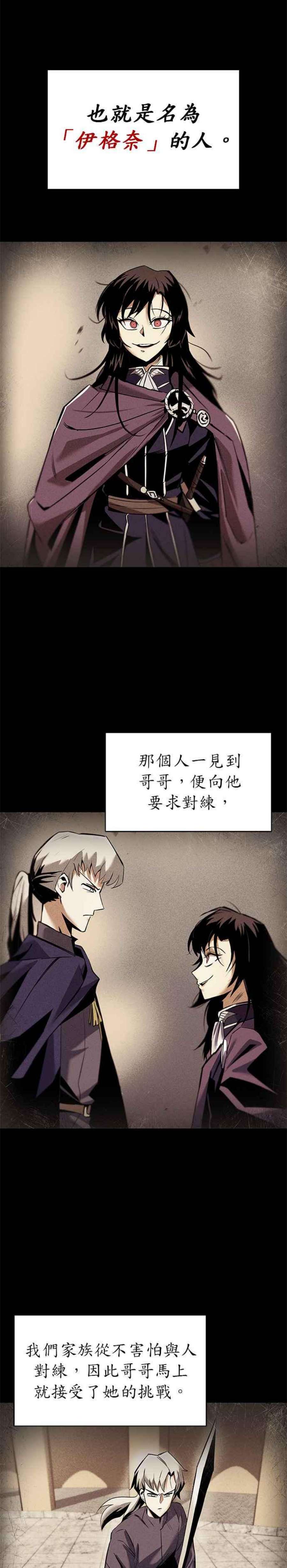懒惰公子成长记17话