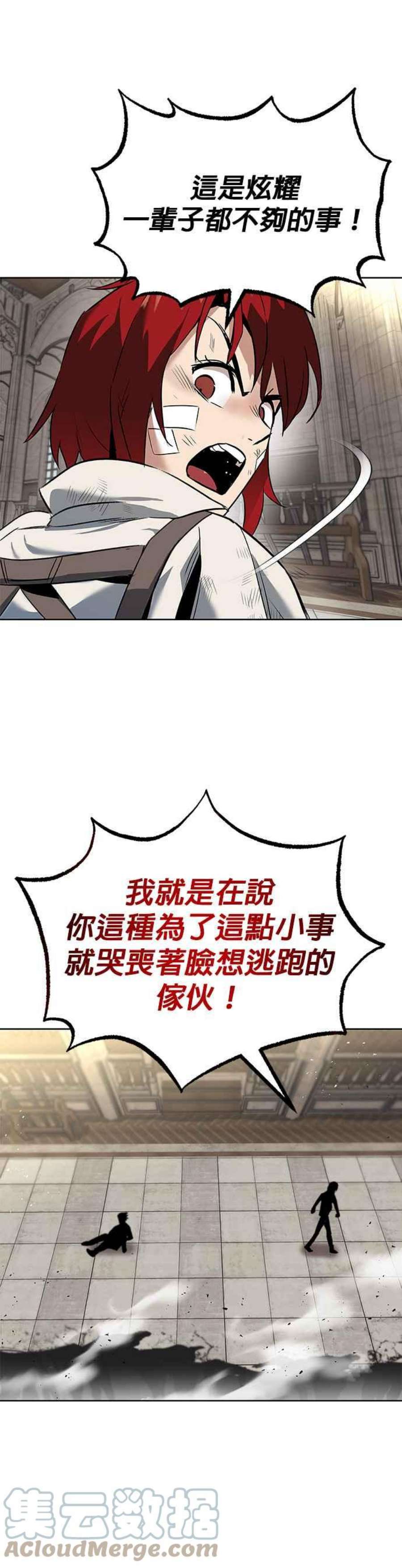 懒惰公子成长记17话