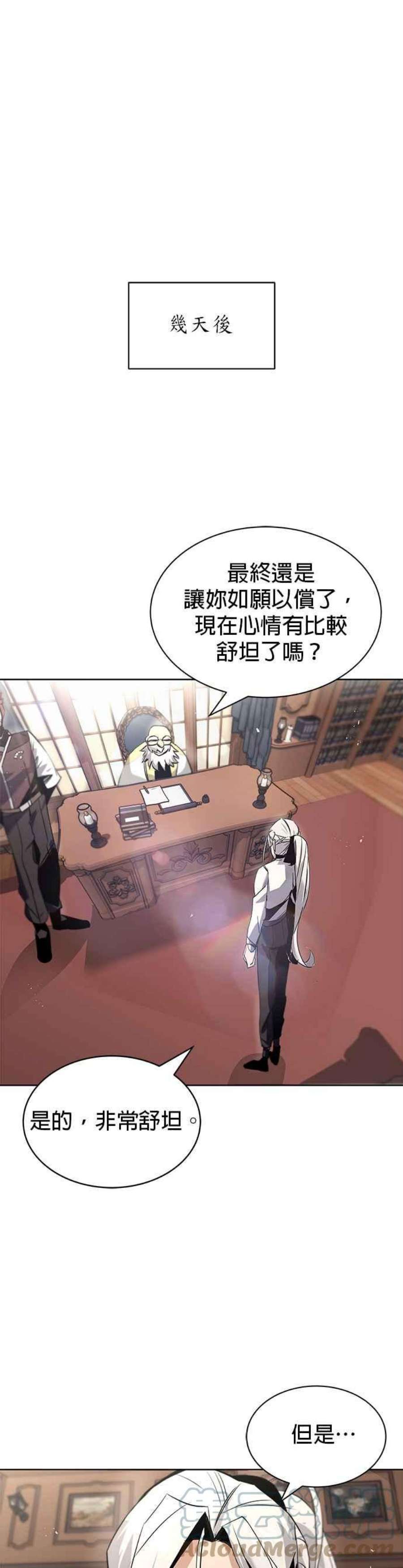 懒惰公子成长记17话