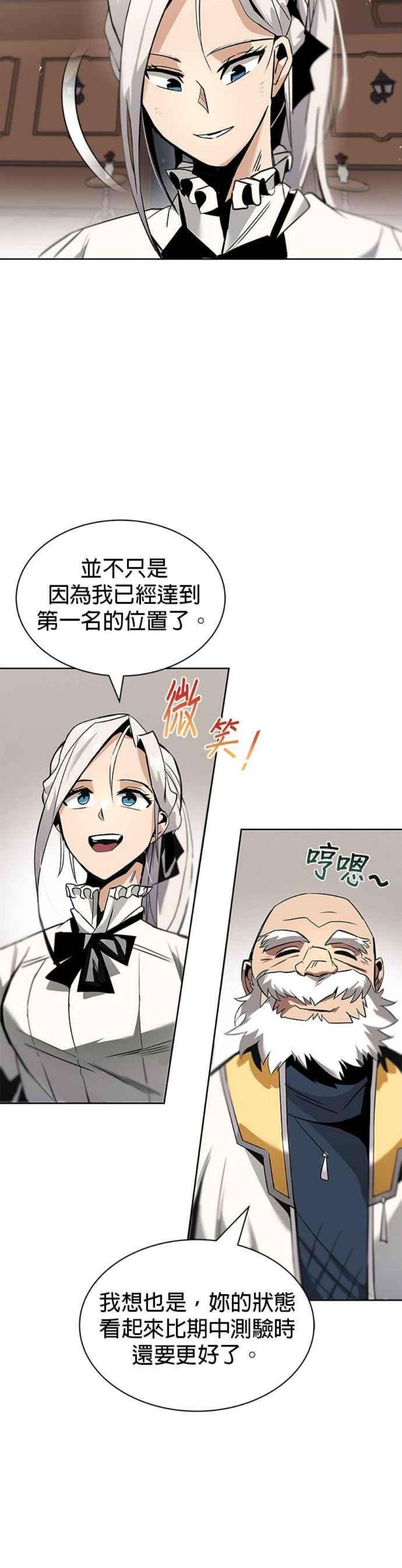懒惰公子成长记17话