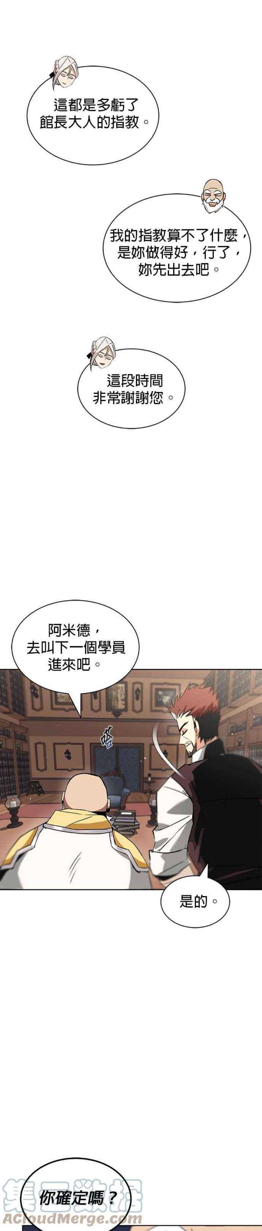 懒惰公子成长记17话