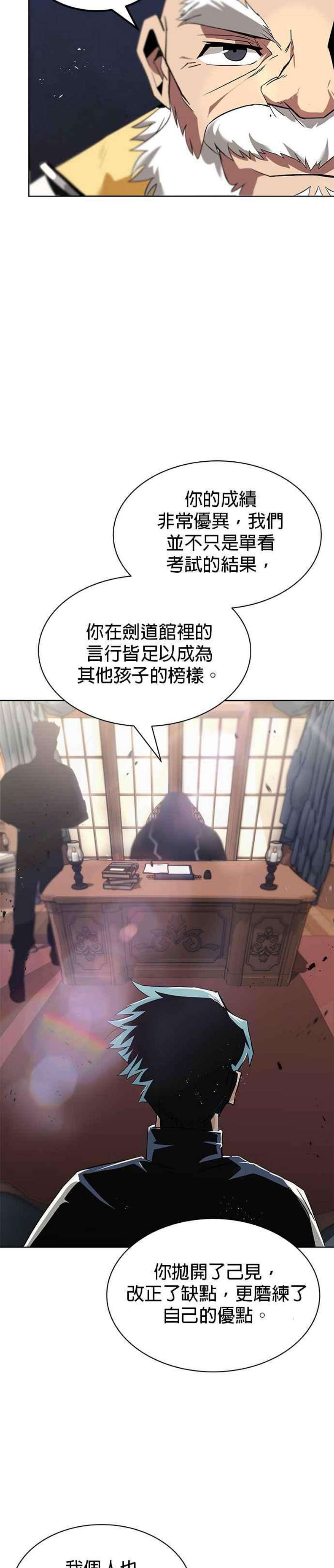 懒惰公子成长记17话