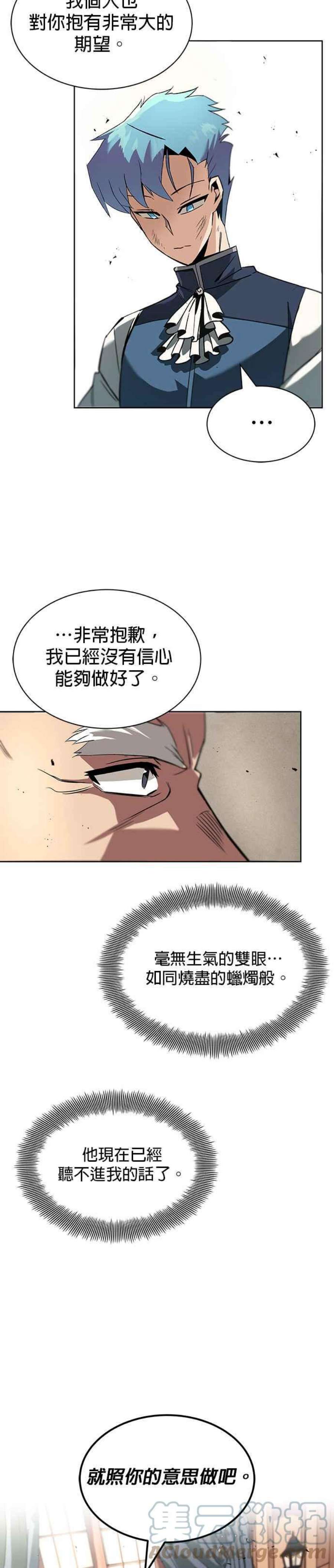 懒惰公子成长记17话
