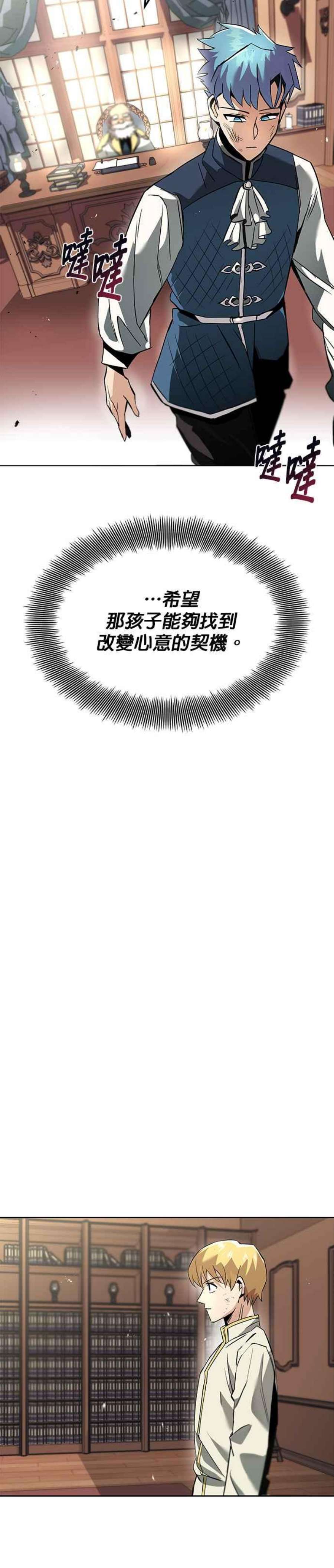 懒惰公子成长记17话