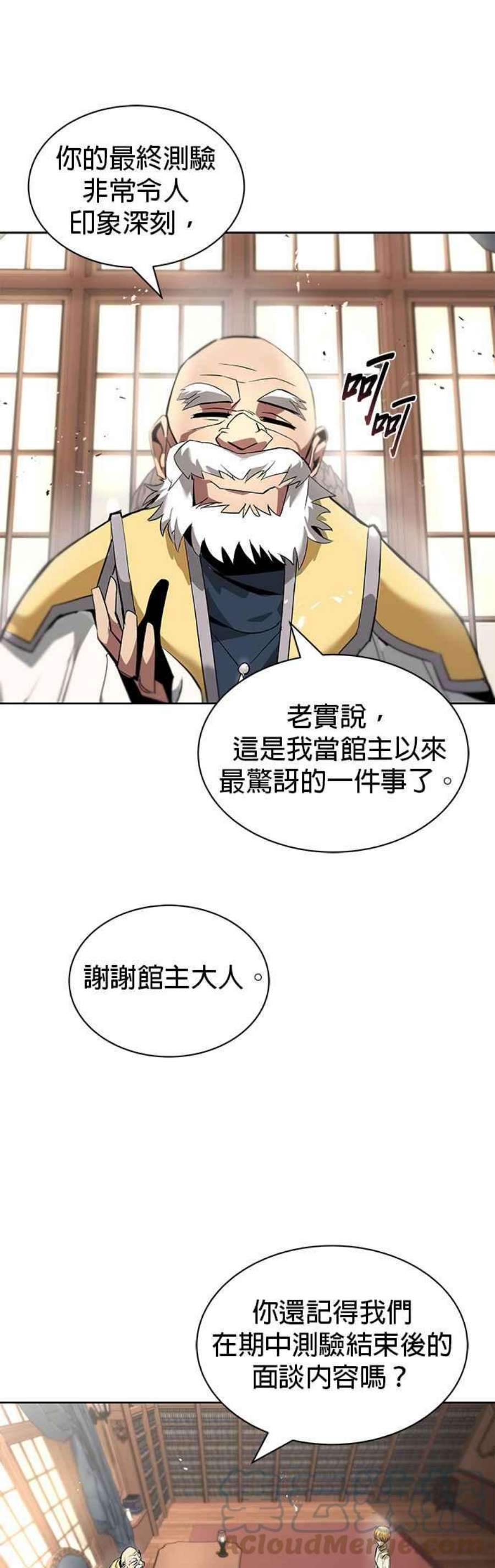 懒惰公子成长记17话