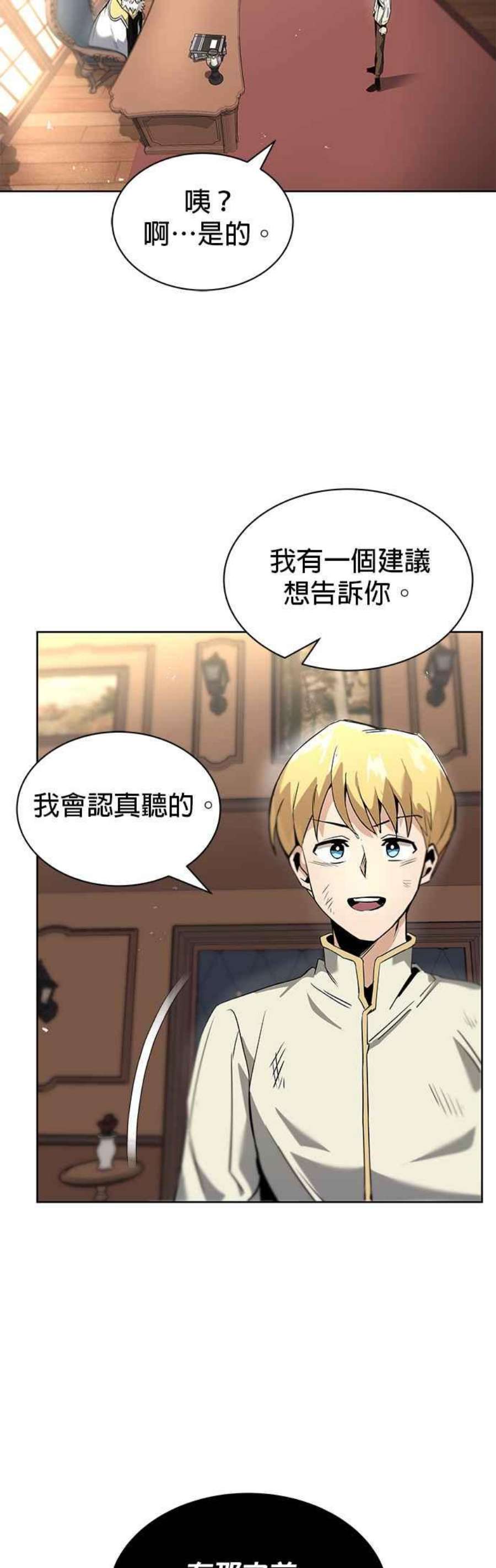 懒惰公子成长记17话
