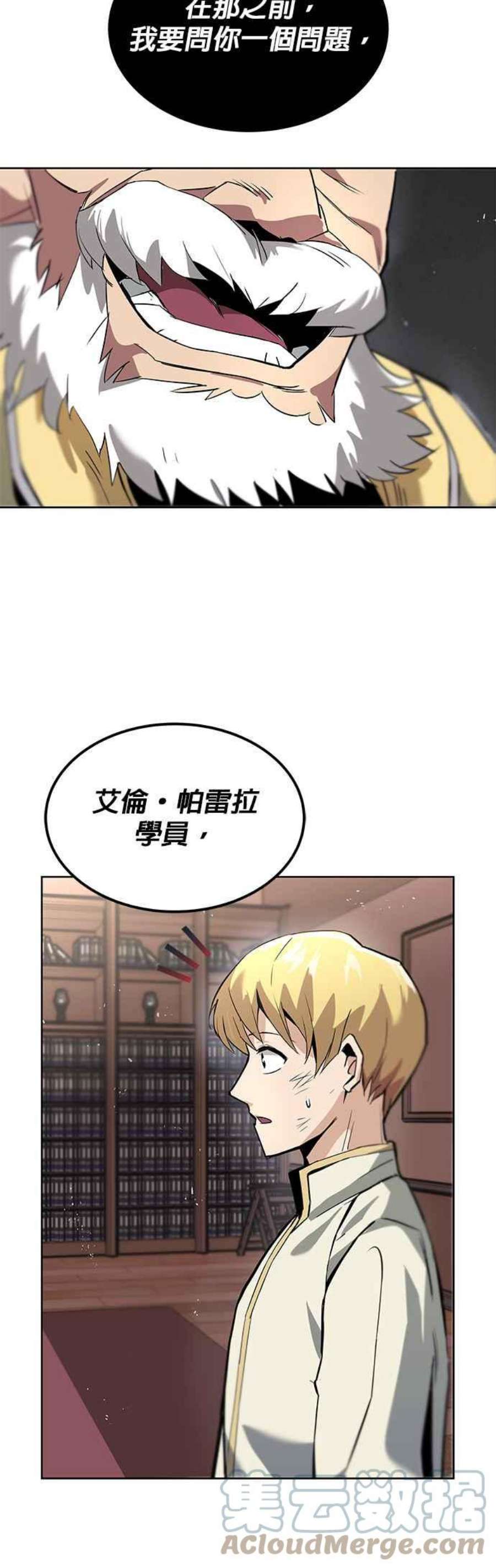 懒惰公子成长记17话