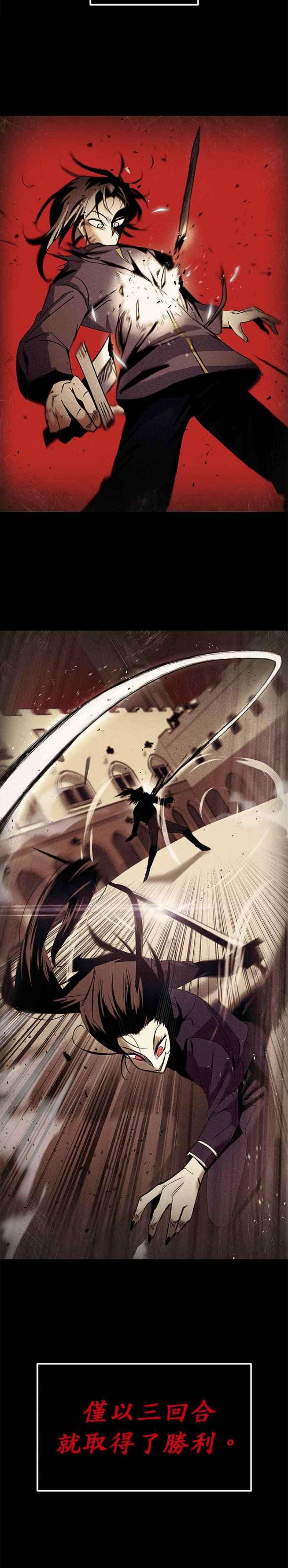 懒惰公子成长记17话