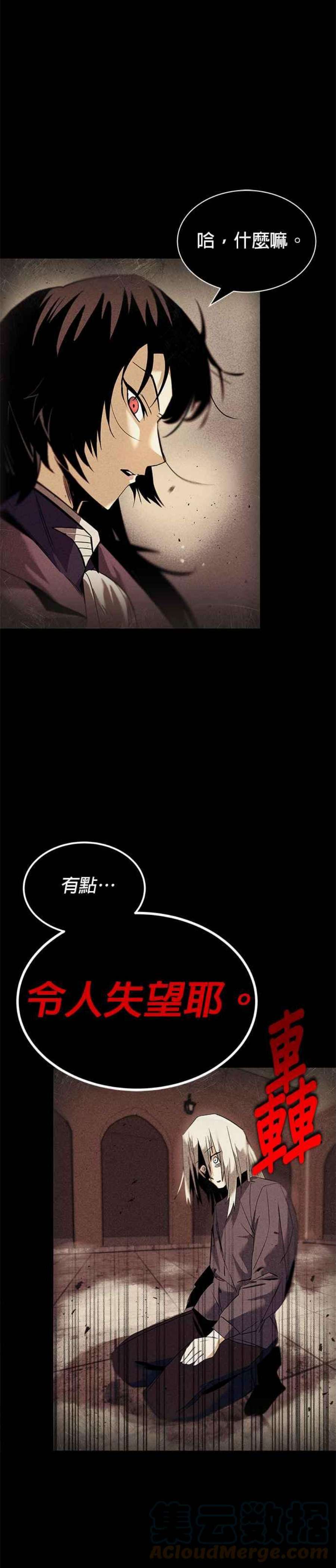 懒惰公子成长记17话