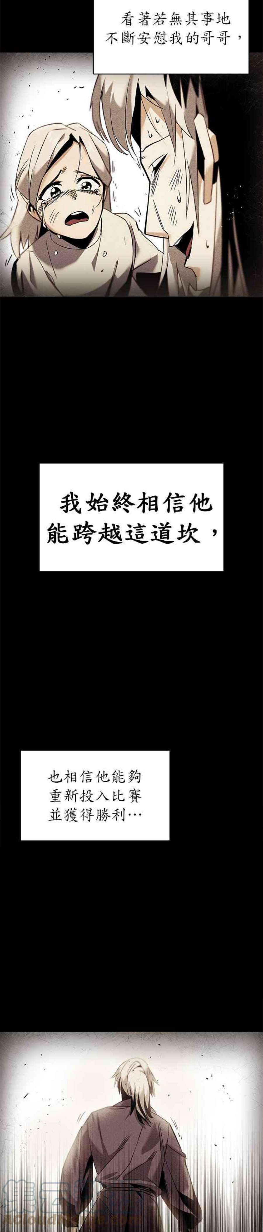 懒惰公子成长记17话