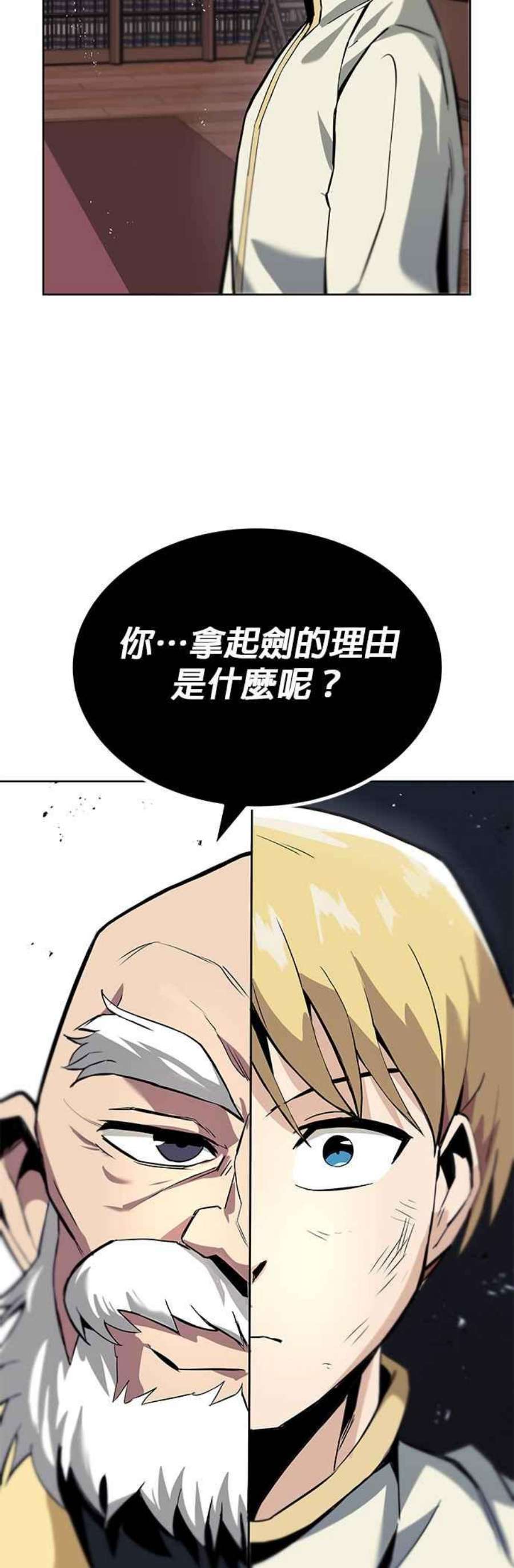 懒惰公子成长记18话