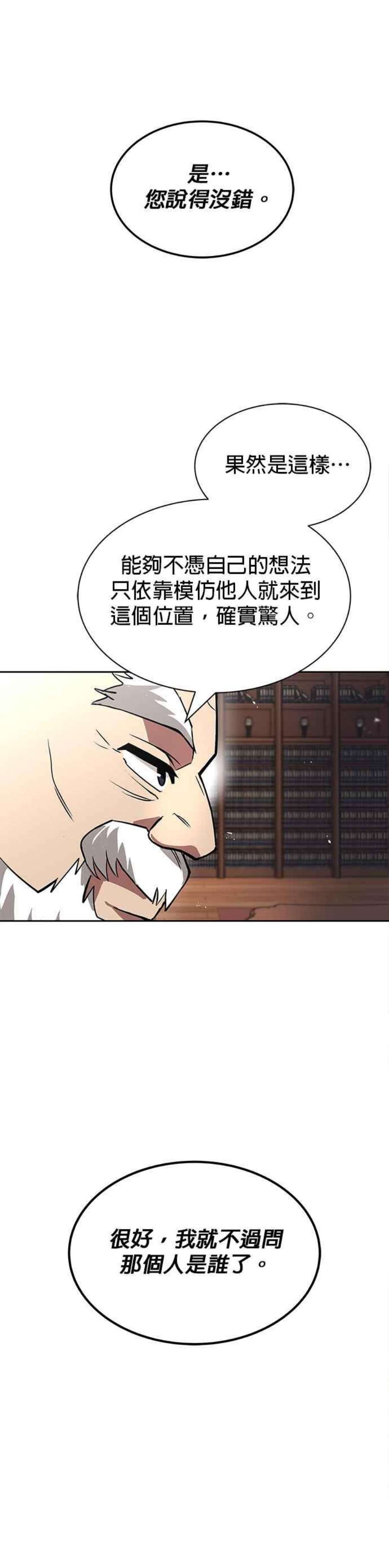 懒惰公子成长记18话