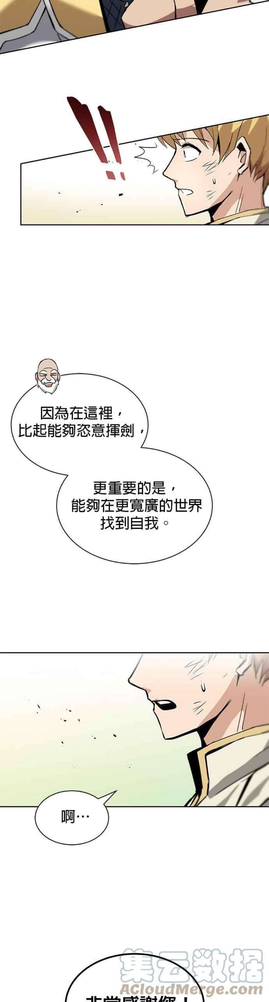 懒惰公子成长记18话