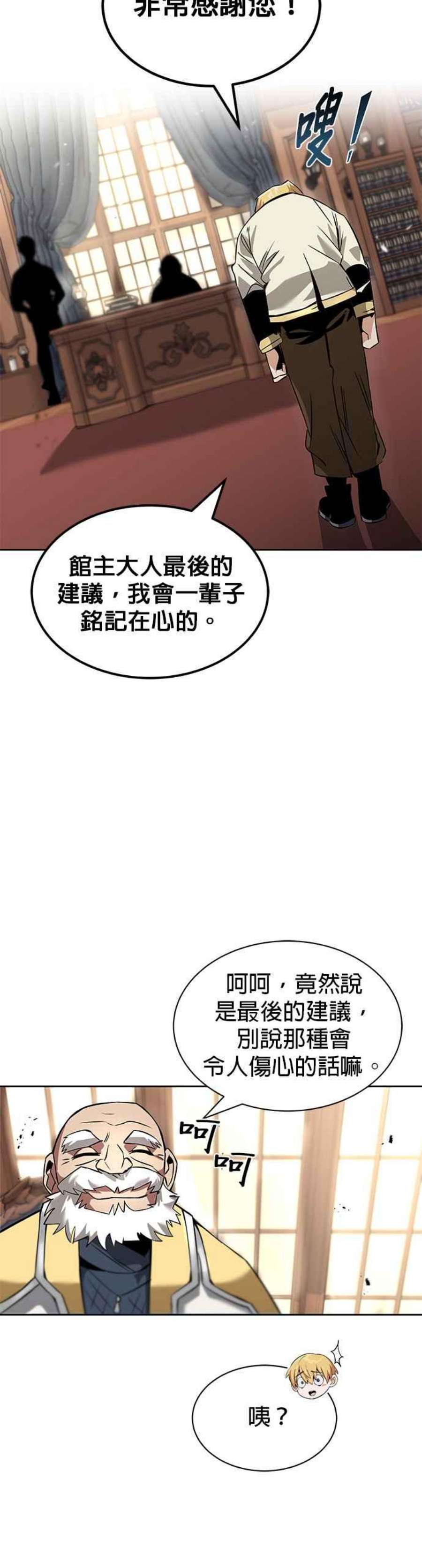 懒惰公子成长记18话