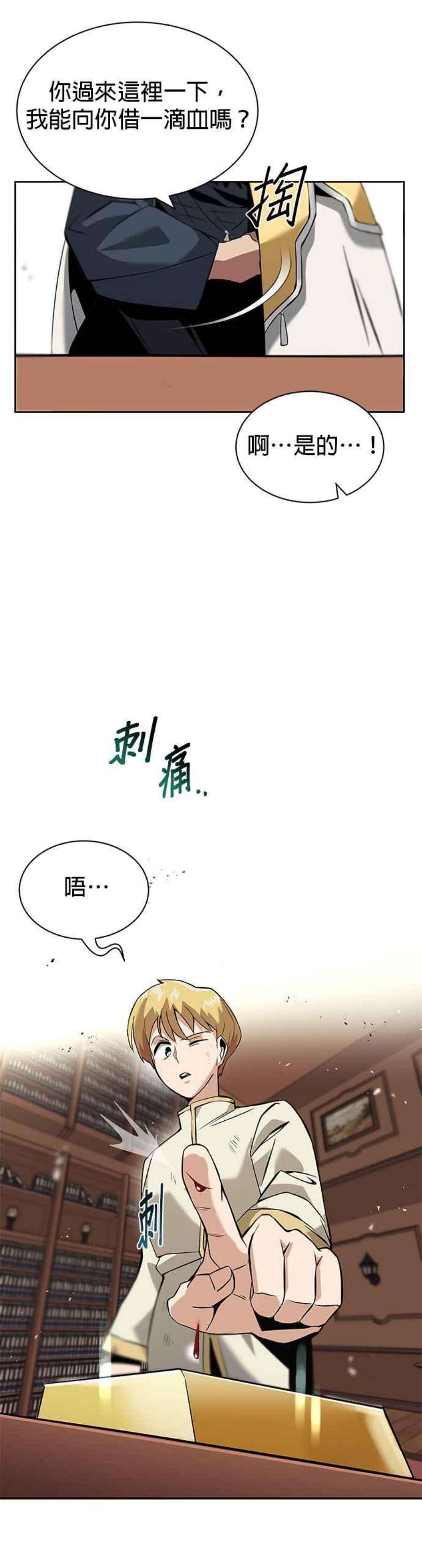 懒惰公子成长记18话
