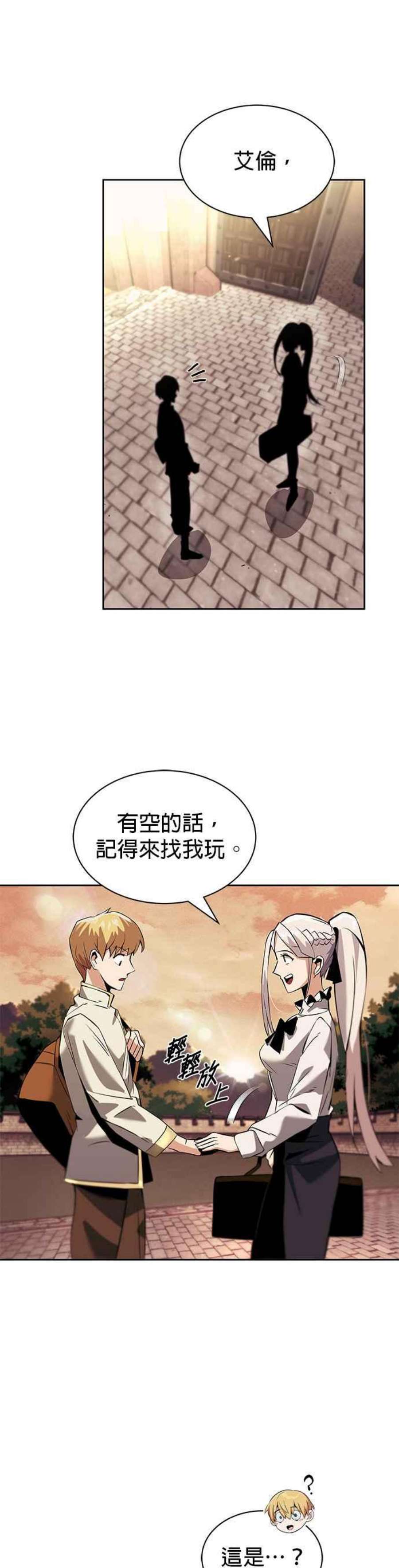 懒惰公子成长记18话