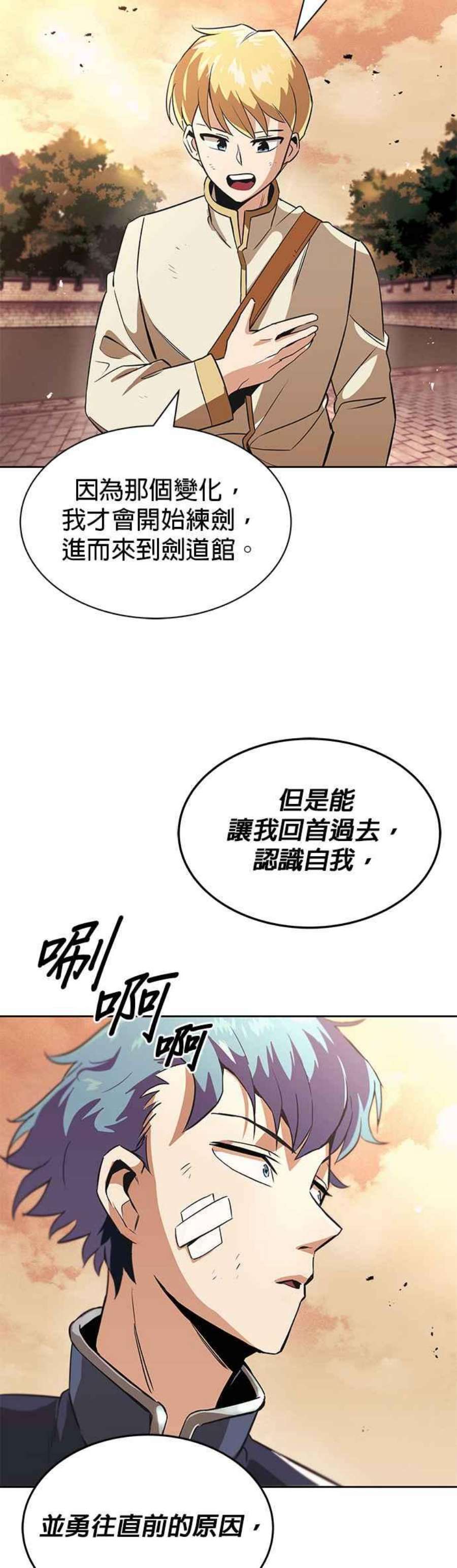 懒惰公子成长记18话
