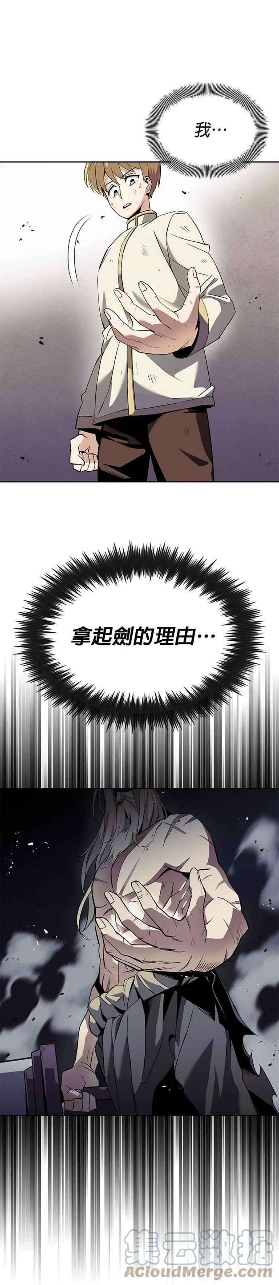 懒惰公子成长记18话