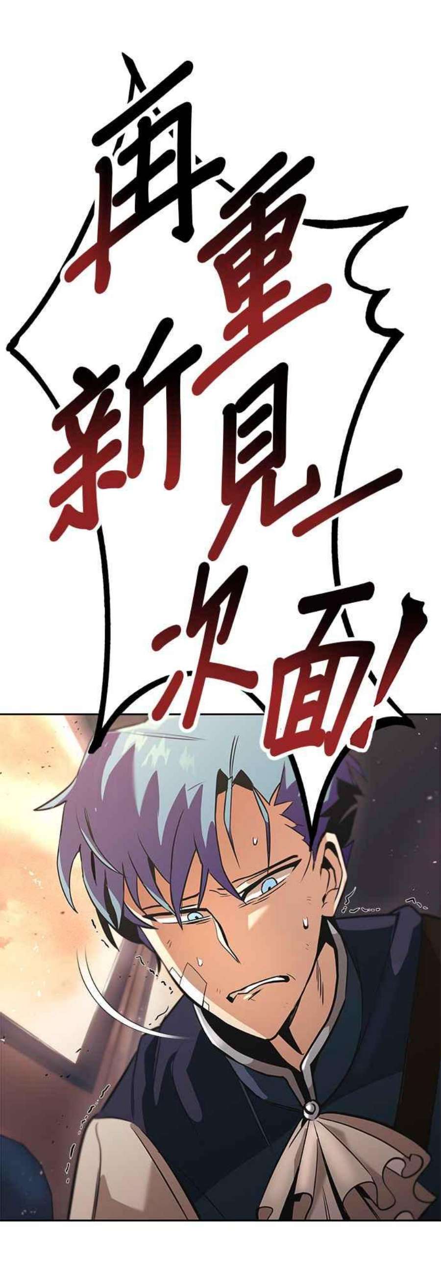 懒惰公子成长记18话