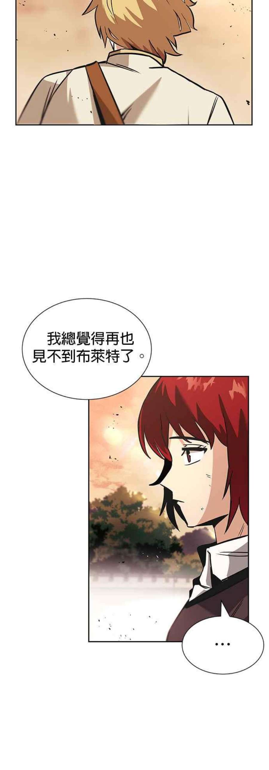 懒惰公子成长记18话