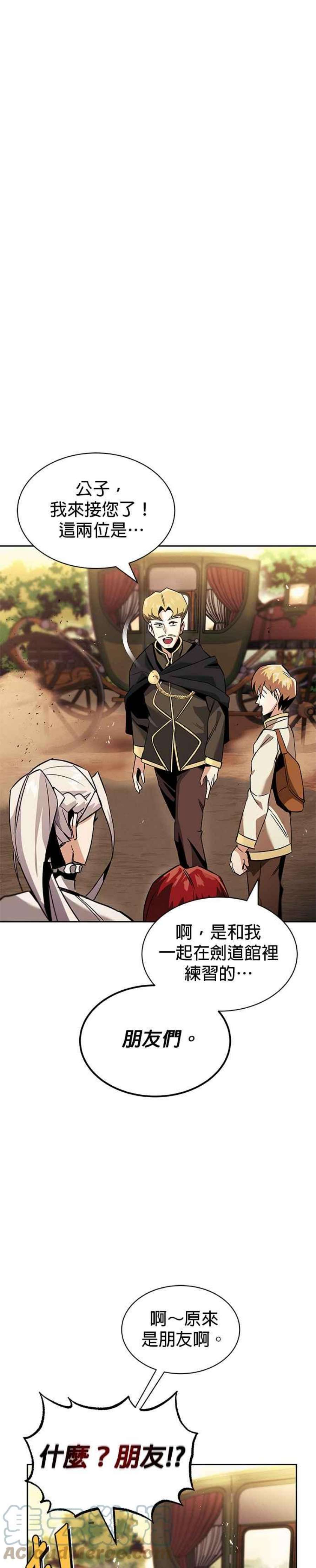懒惰公子成长记18话