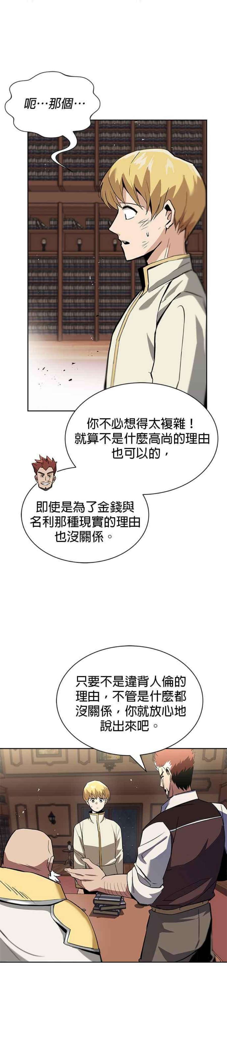 懒惰公子成长记18话