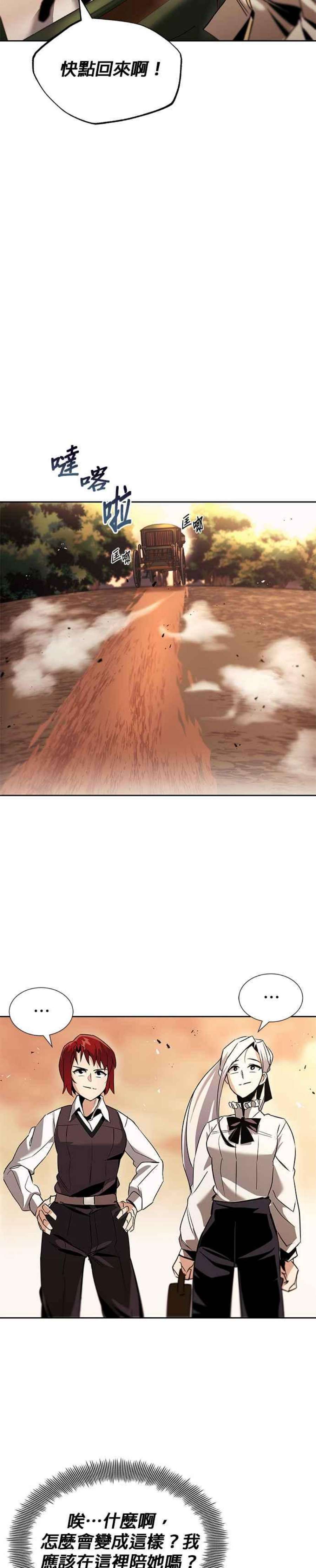 懒惰公子成长记18话