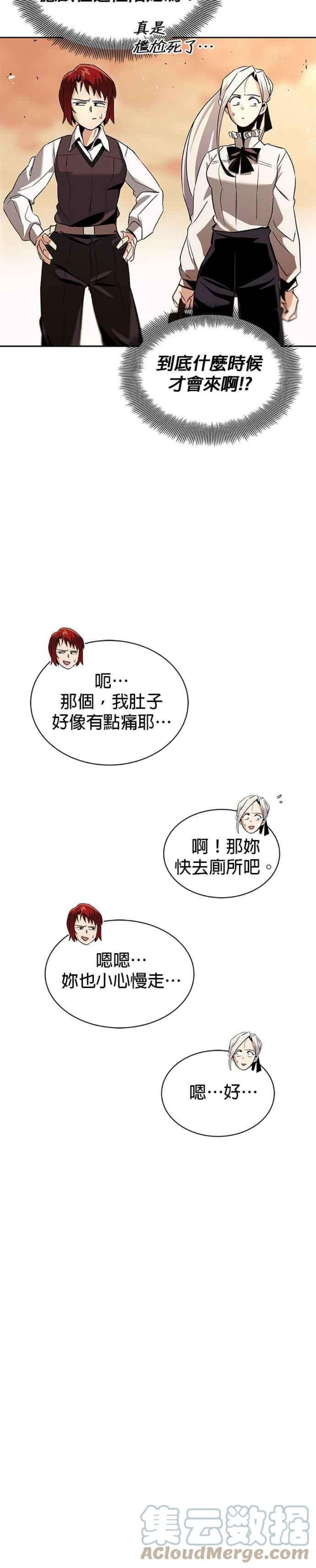 懒惰公子成长记18话