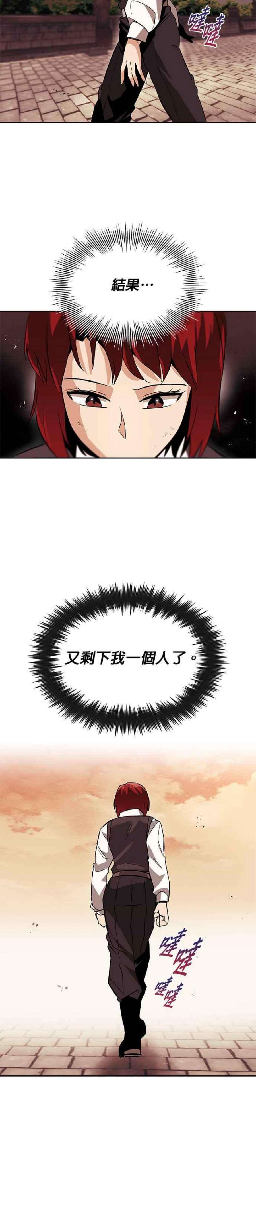 懒惰公子成长记18话