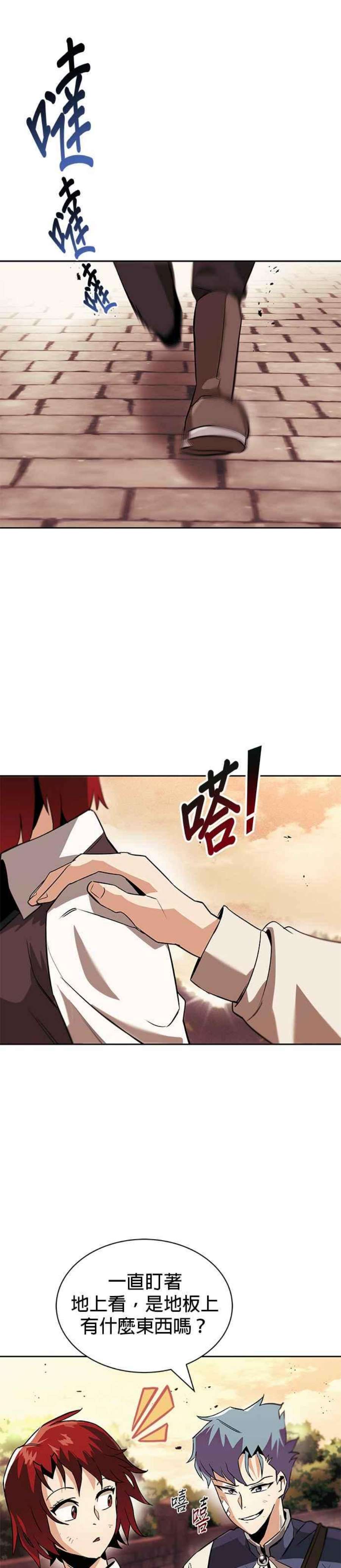 懒惰公子成长记18话