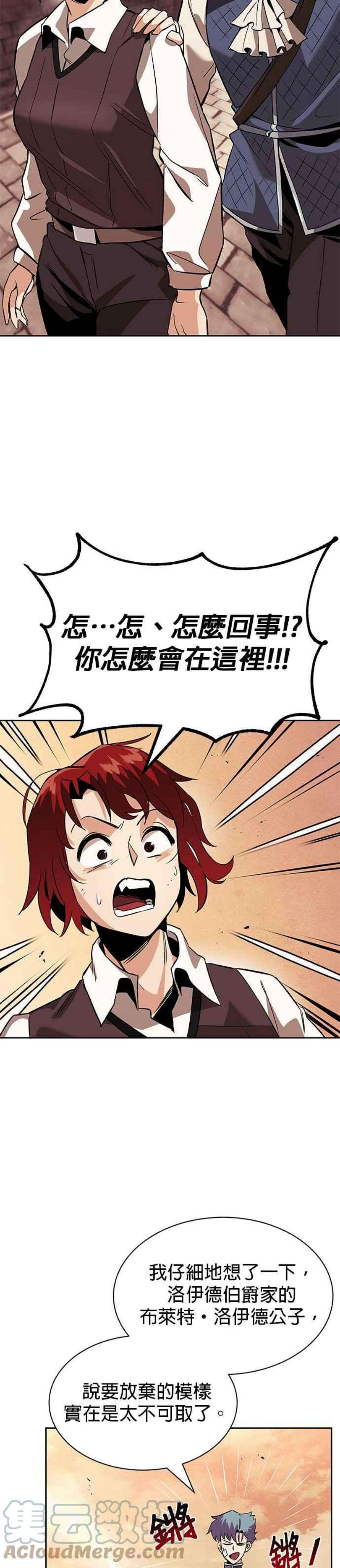 懒惰公子成长记18话