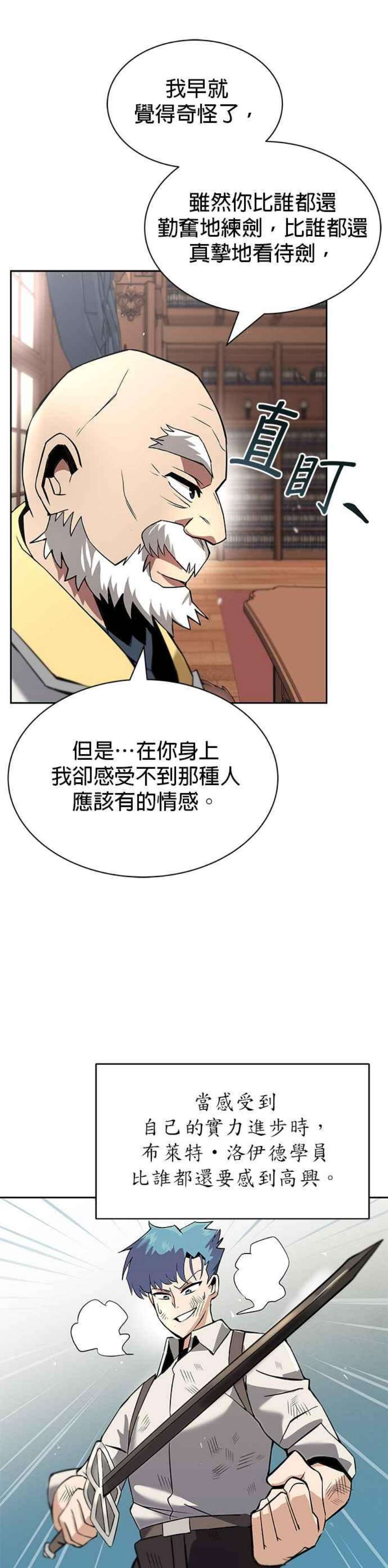 懒惰公子成长记18话