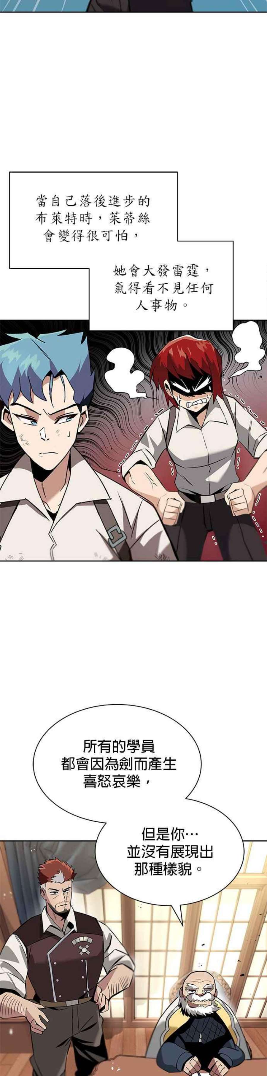 懒惰公子成长记18话