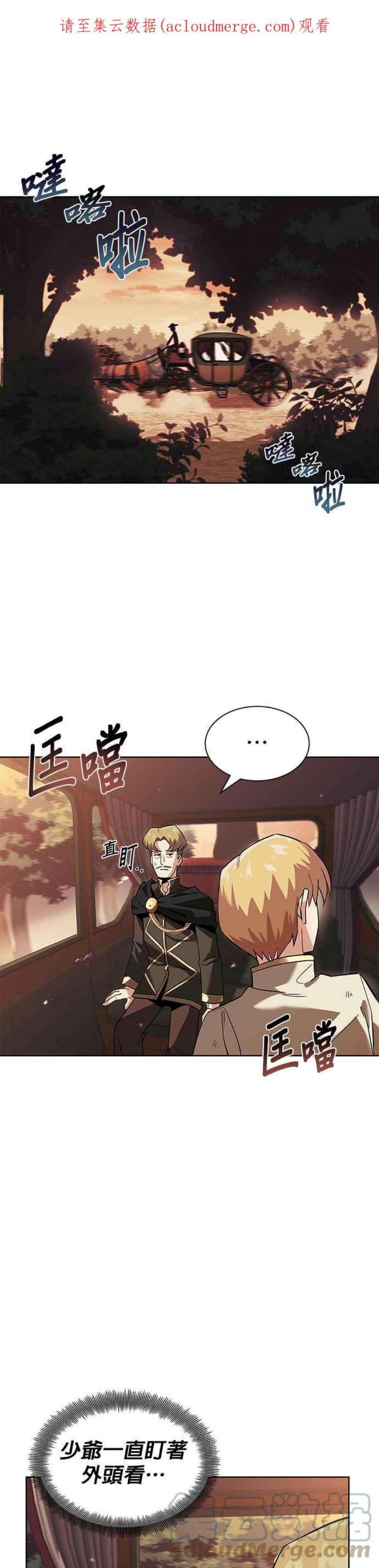 懒惰公子成长记19话