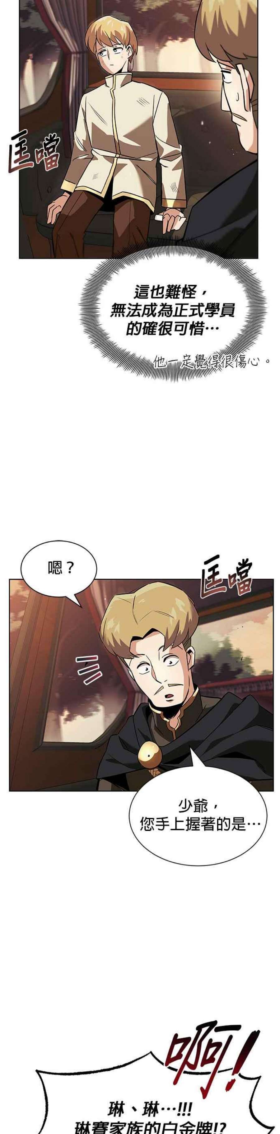 懒惰公子成长记19话