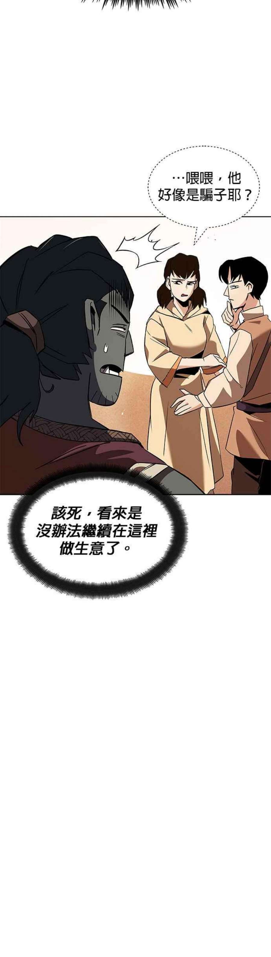 懒惰公子成长记19话