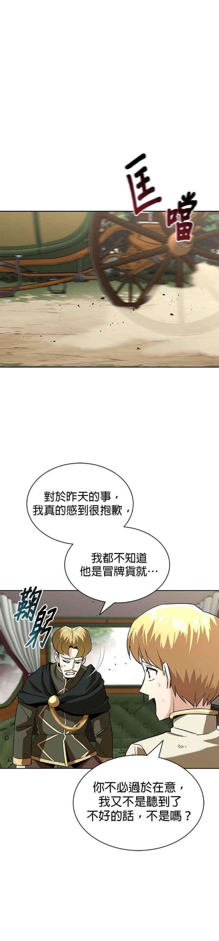懒惰公子成长记19话