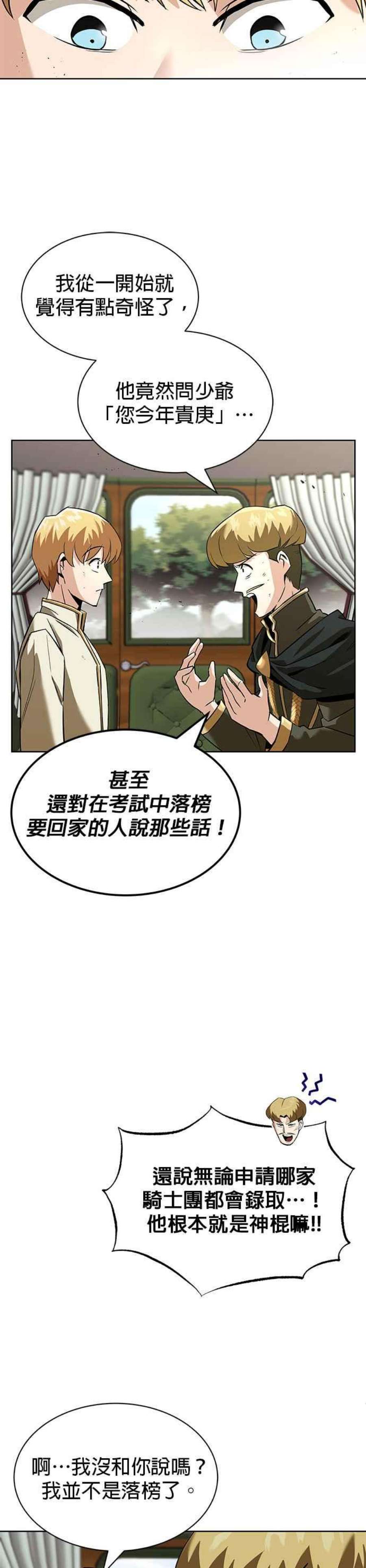 懒惰公子成长记19话