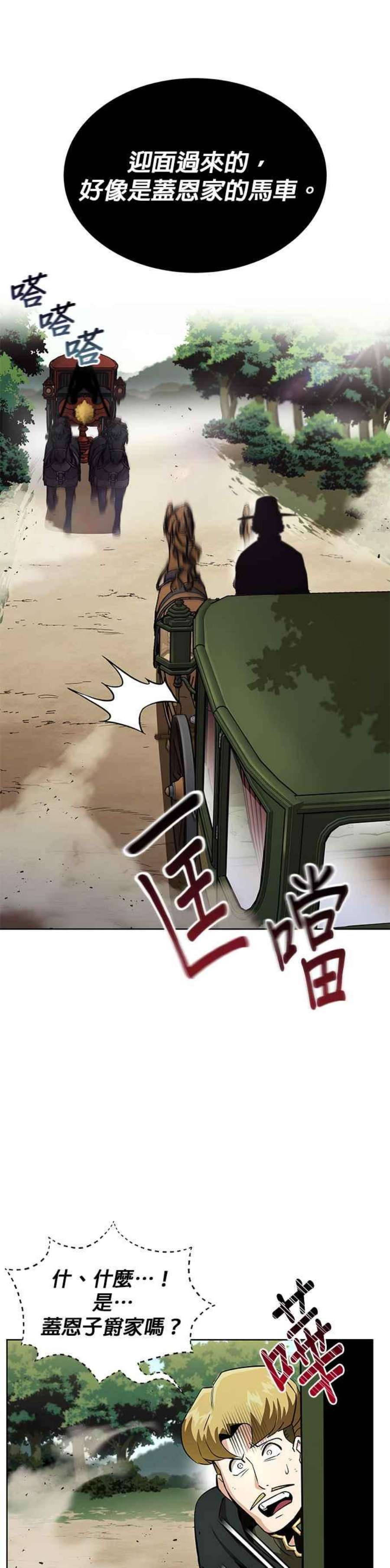 懒惰公子成长记19话