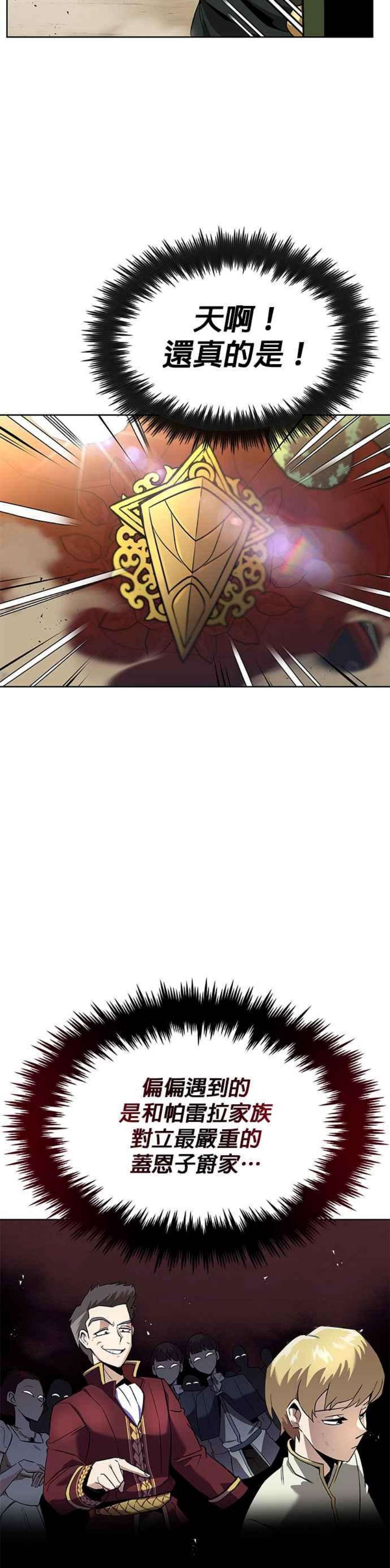 懒惰公子成长记19话